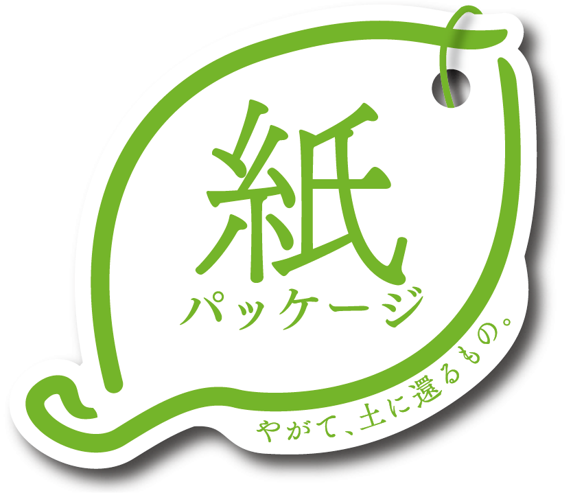 環境にやさしい ー 紙パウチ